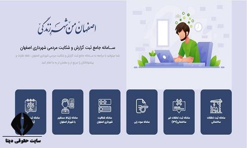  Isfahan ir
